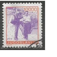 Югославия. Почтовая служба. 1989г. Mi#2389.