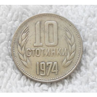 10 стотинок 1974 Болгария #03