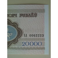 20000 рублей 1994 UNC АА Башня широкая