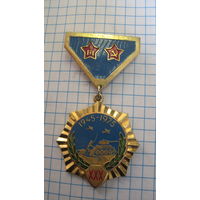 Медаль 30 лет победы над Японией 1945-1975, Монголия.