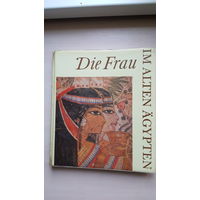 Альбом на немецком языке "Женщина в искусстве Древнего Египта" (Лейпциг, 1967г.)