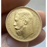15 рублей 1897 года