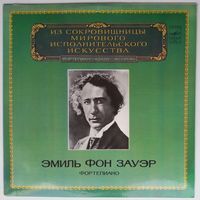 LP Эмиль фон Зауэр (фортепиано) - Из сокровищницы... (1983)