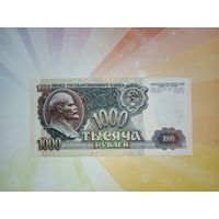 СССР 1000 руб 1992г состояние отличное