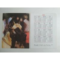 Карманный календарик. Дог. 1988 год