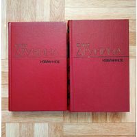 РАСПРОДАЖА!!! Юлия Друнина - Избранное в 2 томах