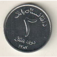 Афганистан 2 афгани 2004
