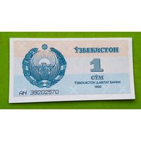 Банкнота 1 сум 1992 г. Узбекистан