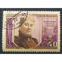 СССР 1956 110л. рожд. Федотовой наклейка клей