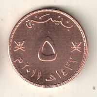 Оман 5 байз 2011