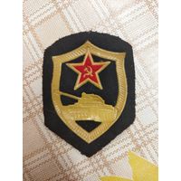 Нарукавный знак.  Танковые войска СССР.  Разновидность штампа.  Военторг.