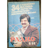 Радио номер  8 1989