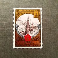 Марка СССР 1980 год Туризм под знаком Олимпиады