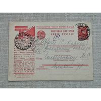 Почтовая агитационная карточка 1934 Торгсин