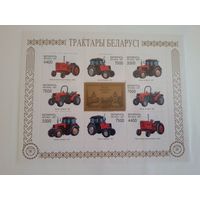 Тракторы. 1997. Малый лист (ф30-26)