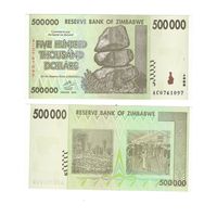 Зимбабве 500000 долларов образца 2008 года UNC p76
