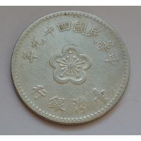 Тайвань, 1 доллар 1960 г.