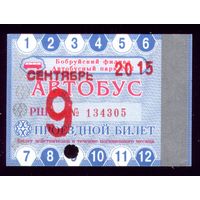Проездной билет Бобруйск Автобус Сентябрь 2015