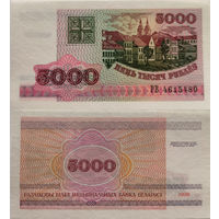 Беларусь 5000 Рублей 1998 "РВ" UNC П2-236