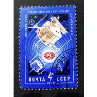 СССР 1979 г. Радиолюбительские спутник. Космос, полная серия из 1 марки #0135-K1P9