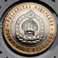 419. 10 рублей 2009 г. Республика Калмыкия