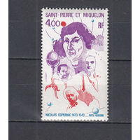 Коперник. Сен-Пьер и Микелон. 1973. 1 марка (полная серия). Michel N 501 (20,0 е)