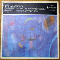 Tchaikovsky. Fritz Reiner / Chicago Symphony Orchestra. Pathetique Symphony.