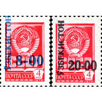 Надпечатки новых номиналов на стандартных марках СССР Узбекистан 1993 год серия из 2-х марок