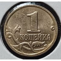 Россия 1 копейка, 2003     М