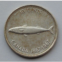 Канада 10 центов. 1967. 100 лет Конфедерации Канада