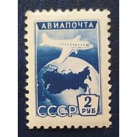 СССР 1955 Авиапочта лин. 12 1\4