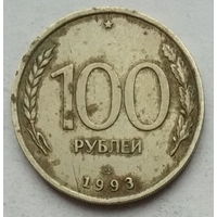 Россия 100 рублей 1993 г