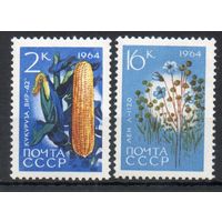 Сельскохозяйственные культуры СССР 1964 год 2 марки