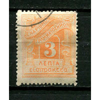 Греция - 1902 - Цифры 3L. Portomarken - [Mi.27p] - 1 марка. Гашеная.  (Лот 54BR)