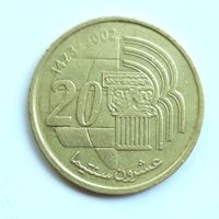 Марокко. 20 сантимов 2002 г.