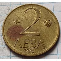 Болгария 2 лева, 1992     ( 1-7-2 )