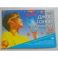 Этикетка от напитка. Минск