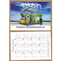 Календарь рекламное оборудование для АЗС 2000