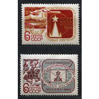 Комиссия почтовых изучений. 1968. Полная серия 2 марки. Чистые