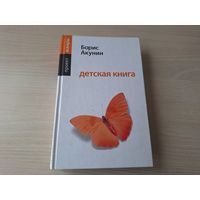 Детская книга