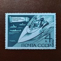 Марка СССР 1969 год Технические виды спорта