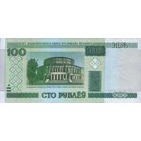 Банкнота номиналом 100 рублей образца 2000 года (Серия  тЧ или  эП или сГ или сЕ)