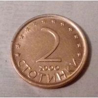 2 стотинки, Болгария 2000 г.