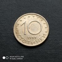 10 стотинки 1999 г. Болгария.