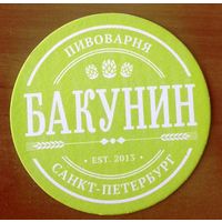 Подставка под пиво пивоварни "Бакунин" /Санкт-Петербург/ No 7