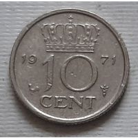 10 центов 1971 г. Нидерланды