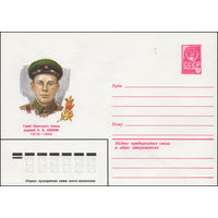 Художественный маркированный конверт СССР N 80-244 (21.04.1980) Герой Советского Союза рядовой А.В. Спеков  1916-1940
