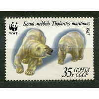WWF. Белый медведь. 1987. Чистая