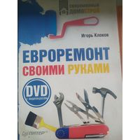 4 книги по ремонту