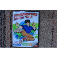 Приключения Джеки Чана - 90 серий (DVD Video)